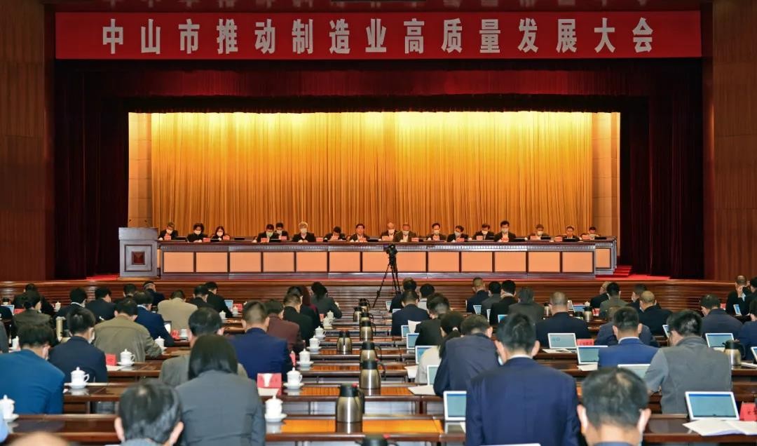 21年后的今天，中山重新吹响制造业强市的响亮号角！